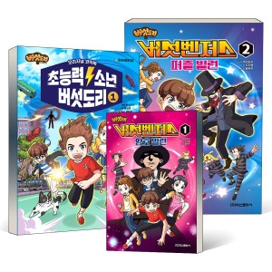 학산문화사 초능력 소년 버섯도리 버섯벤저스 코믹 만화 오리지널 코믹북 1 2 권 책_이미지