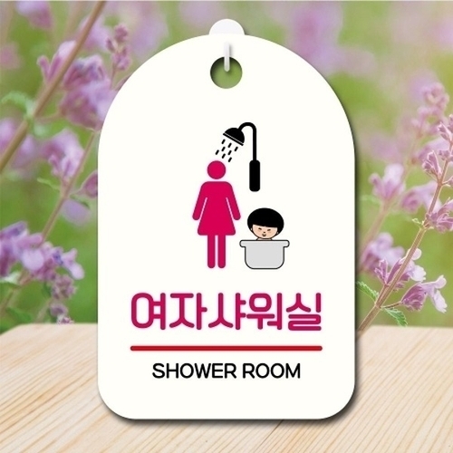 캐릭터 안내판 팻말 푯말 SC1 012 여자샤워실_18840168_667501