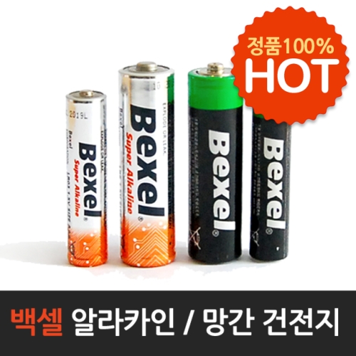 벡셀 알카라인 망간건전지 AA AAA 1회용 건전지 망간AAA 1알 1개