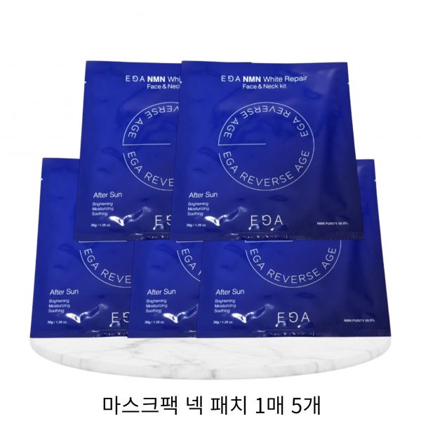 에가 NMN UV 지우개 겔 마스크팩 넥 패치 (5매)_이미지