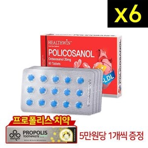 헬스윈 폴리코사놀 33.4mg 60정 (6개)_이미지