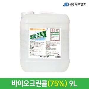 진로발효 살균소독제 75% 바이오크린콜 9L 방역소독_이미지
