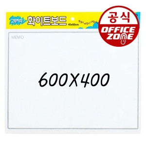 오피스존 고무 자석 붙이는 화이트보드 대 600x400mm 마그넷 칠판 냉장고 현관 부착이미지입니다. 누르면 해당 게시물로 새창이동합니다.