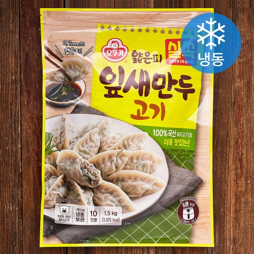 오뚜기 실쏙 얇은피 잎새만두 고기 냉동 1.5kg