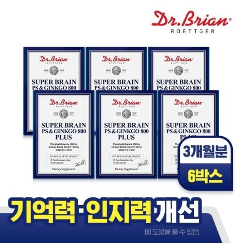 닥터브라이언 슈퍼브레인 포스파티딜세린 앤 징코 800 플러스 30캡슐 (6개)_이미지