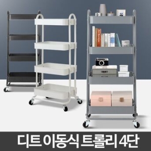 디트 4단 주방트롤리 무빙웨건 미용카트 병원트레이