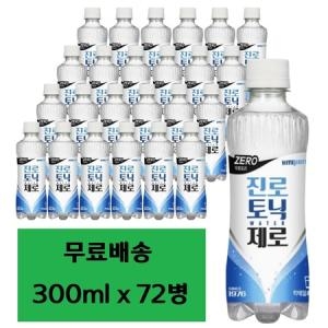 하이트진로 진로 토닉워터 제로 300ml (72개)_이미지