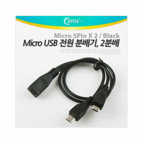 라이트컴 COMS Micro USB 전원분배기 NA774 (0.3m)_이미지