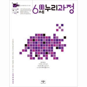 생각놀이 느낌 누리과정 6세