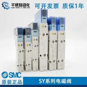 SMC 솔레노이드 밸브 SY3A00 SY3100 SY3100-5U1 SY3200-5U1 SY5100-5U1 SY5A00-5U1 S.._이미지