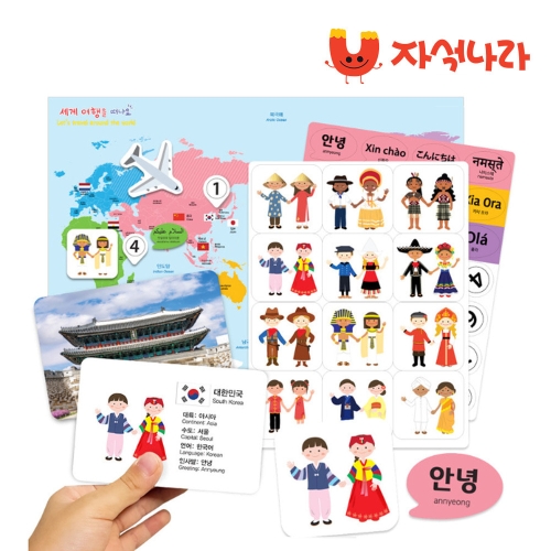 자석나라 자석놀이 세계여행을떠나요_이미지