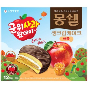 롯데제과 <b>몽쉘</b> 군위사과 애플 408g