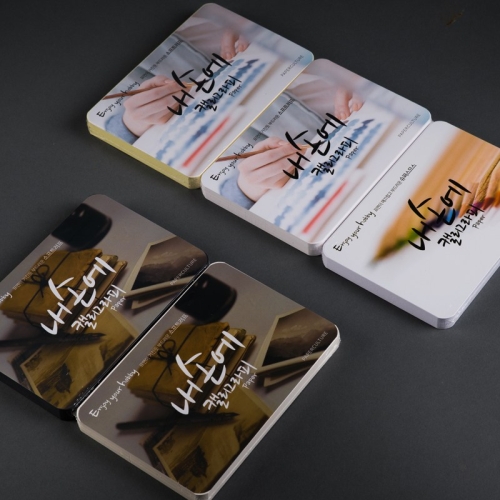 종이문화 종이문화 내손에 캘리그라피 카드 25_이미지