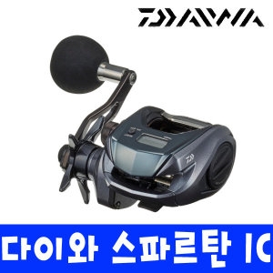 다이와  스파르탄 IC 200HL 202145 수심 측정 베이트릴
