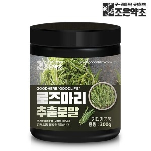 건우 조은약초 굿허브 로즈마리 추출 분말 가루 추출물 300g_이미지