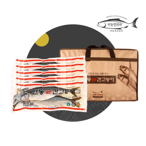 안동맛자반 안동간고등어 선물세트 5손 10마리 500g [1개]