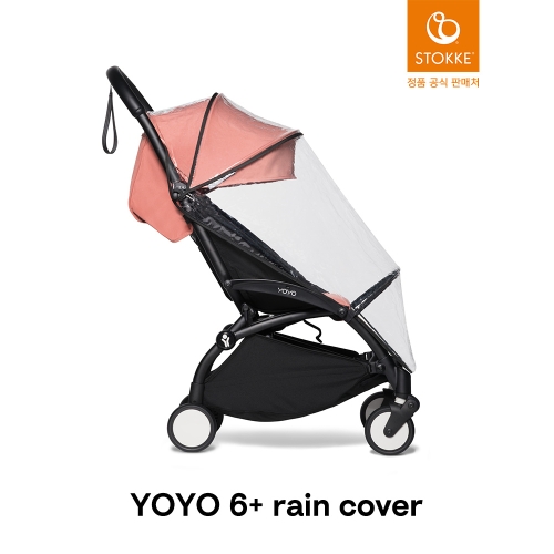 스토케 요요 전용 레인커버