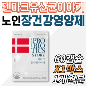 ������ ����ũ ����� �̾߱� �� ���ι��̿�ƽ�� �躯Ȱ����Ȱ 100�� CFU ��ѱ� �ʼ��� ĸ�� ��ǰ� �ǰ����� �ǰ���ɽ�ǰ ��