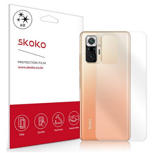 레드미 노트10 프로 유광 후면 외부보호필름