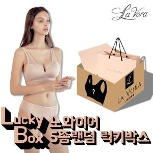라보라 노와이어 와이어 랜덤 브라 5종 럭키박스_이미지