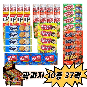 오리온 10종 곽과자세트(곽 A세트)_이미지
