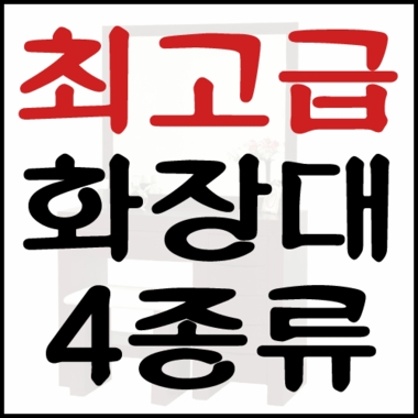 신라가구 5단서랍 화장대_이미지