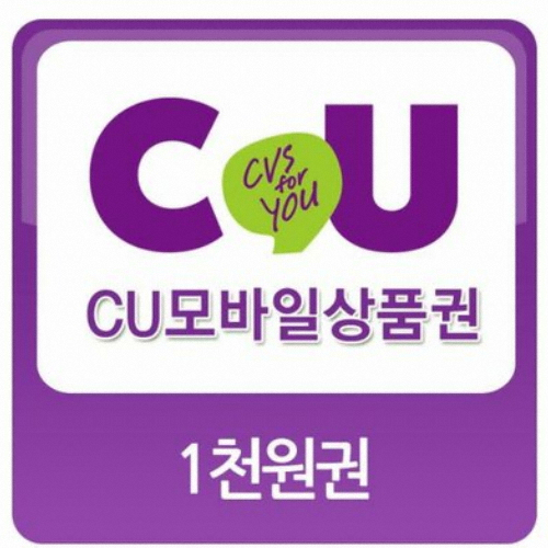 CU ㅤ모바일 상품권 (1천원권)_이미지