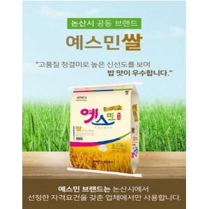 도정한 햅현미 예스민쌀 현미20kg 삼광미 특등급 단일품종 2023 현미20kg 쌀밥같은 현미