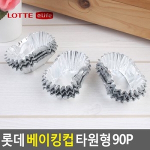 롯데 미니 베이킹컵 타원형 (90개)_이미지