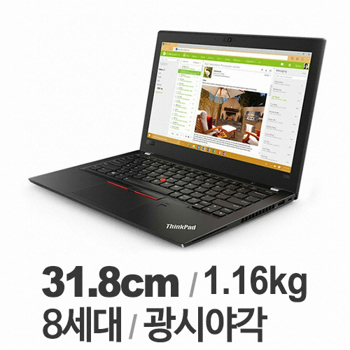레노버 씽크패드 X280 20KFA00XKR (SSD 256GB)_이미지