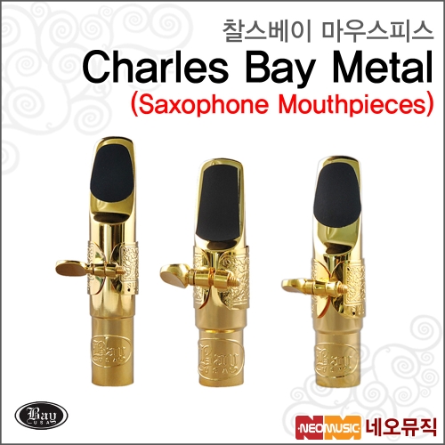 찰스베이 알토 색소폰 메탈 마우스피스 ALTO이미지입니다. 누르면 해당 게시물로 새창이동합니다.