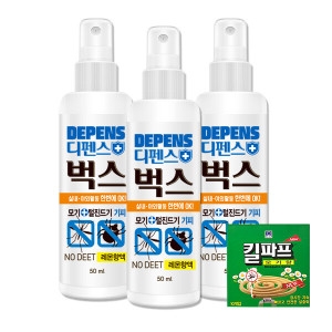  헬킨바이오 디펜스벅스 모기기피제 50ml [3개]