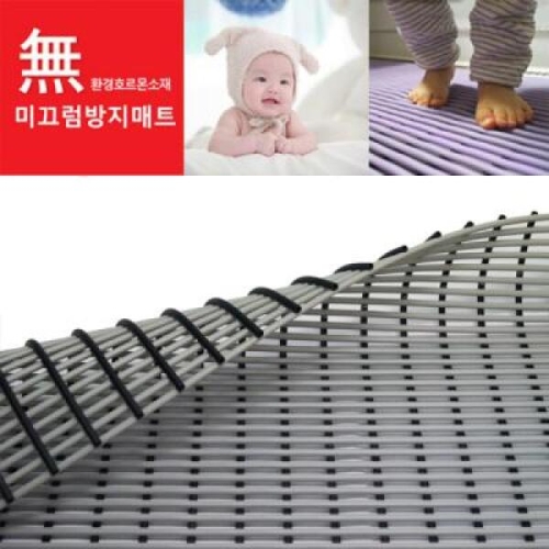 미끄럼방지매트 욕실매트