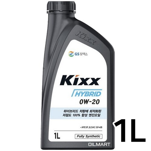 GSĮ�ؽ� ű�� ���̺긮�� 0W20 1L