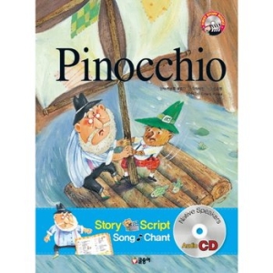 글송이 글송이 Pinocchio 피노키오  퍼스트 스토리 북스