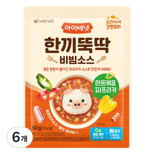 아이배냇 유아용 한끼뚝딱 비빔소스 한돈 볶음 파프리카 한돈볶음파프리카 50g 6개_이미지