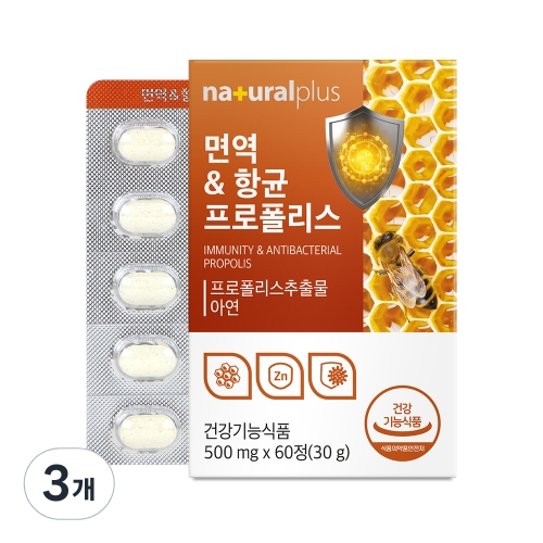 네추럴에프앤피 네츄럴플러스 면역 항균 프로폴리스 500mg 60정 (3개)_이미지