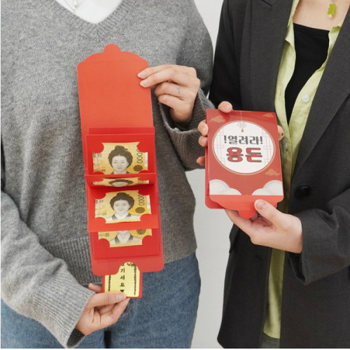 갓샵 열려라 반전 용돈박스