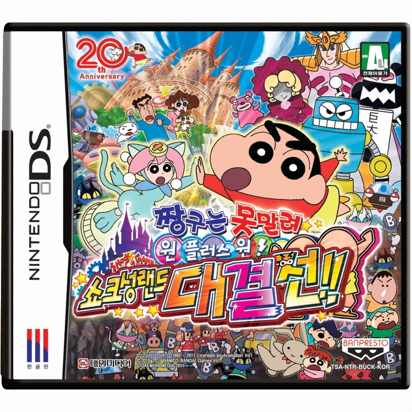 반다이남코 짱구는 못말려 쇼크성랜드 대결전 NDS (일반판)
