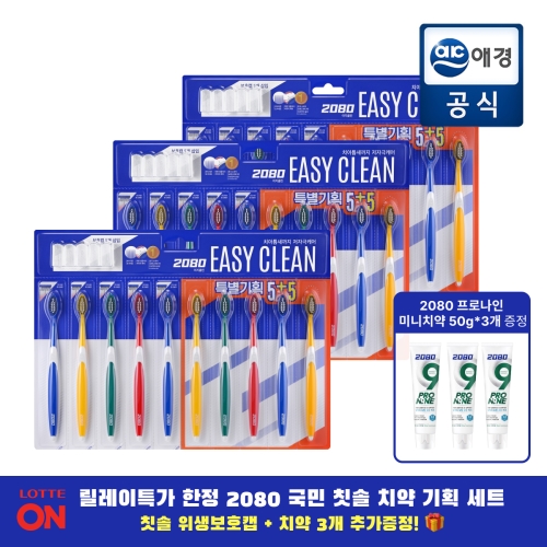 2080 이지클린 초극세모 칫솔