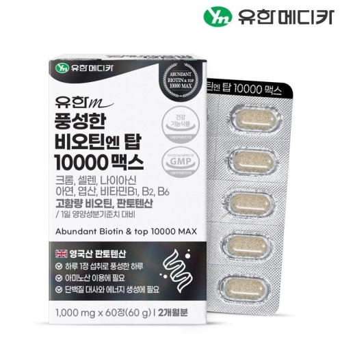 유한메디카 풍성한 비오틴 엔 탑 10000 맥스 60정 (1개)_이미지