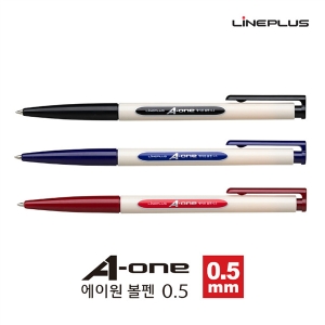 라인플러스 에이원 A-one 볼펜 0.5mm 라인프러스