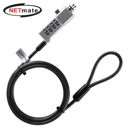 NM-SKNW01D 노트북 도난방지 4 in 1 와이어 잠금장치 다이얼 타입/직경4.5mm/1.8m