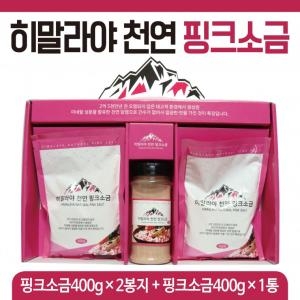 서진산업 히말라야 핑크소금 선물세트 (1개)_이미지