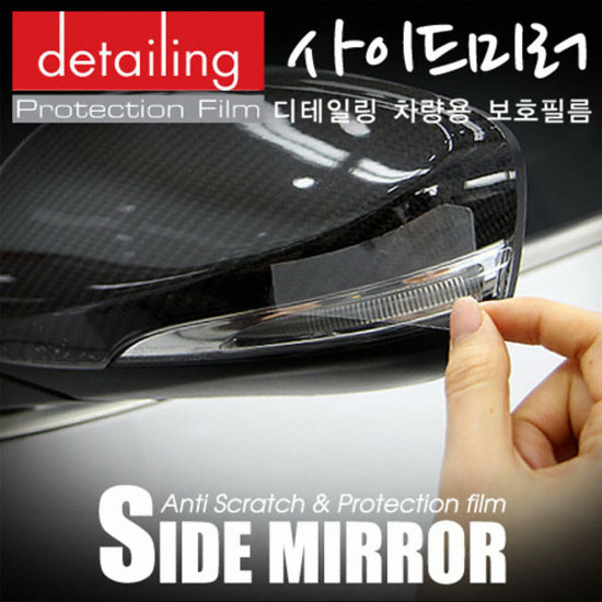 디테일링 사이드 미러 PPF 보호필름 기아 올뉴 카니발 전용_이미지