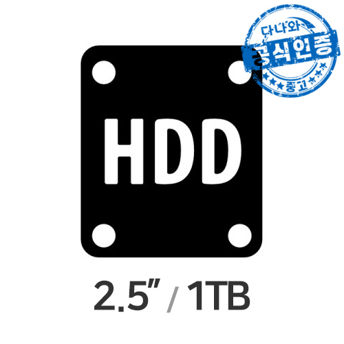 다나와인증 노트북용 HDD 2.5인치이미지입니다. 누르면 해당 게시물로 새창이동합니다.