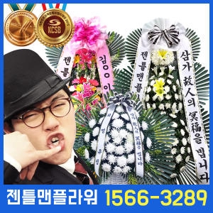 젠틀맨플라워 근조화환_이미지