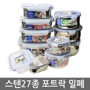 키친아이 포트락 원형 1-2호 280ml
