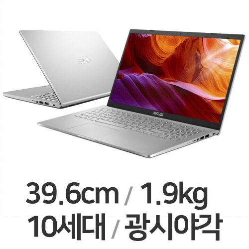 ASUS Laptop X509JA-BQ138 (SSD 256GB)_이미지