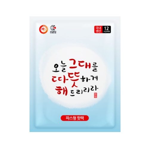 해피데이 오늘 그대를 따뜻하게 해드리리라 파스형 핫팩 50 g 80개_이미지